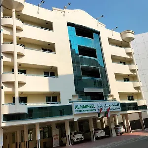 شقة Al Nakheel, دبي